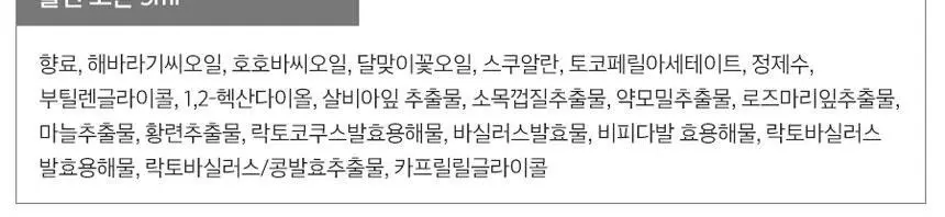 디오넬 시크릿러브 3종 택 1 상세페이지 28