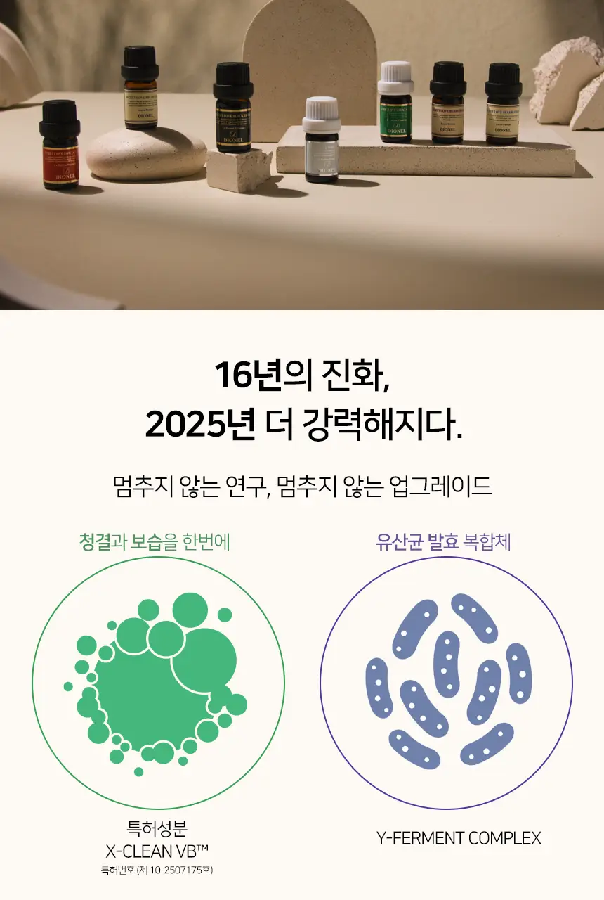 디오넬 이너퍼퓸 6종 택 1 상세페이지 8