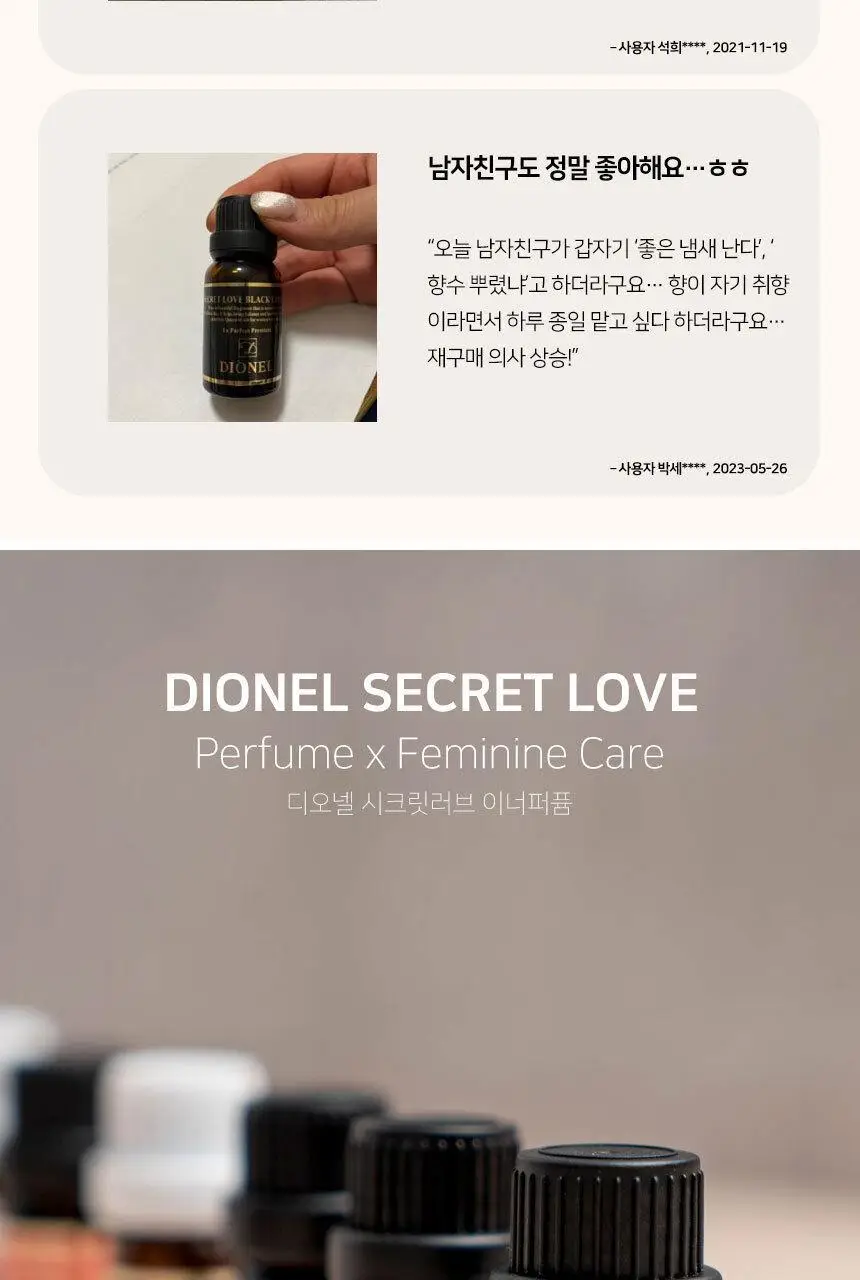 디오넬 이너퍼퓸 6종 택 1 상세페이지 14