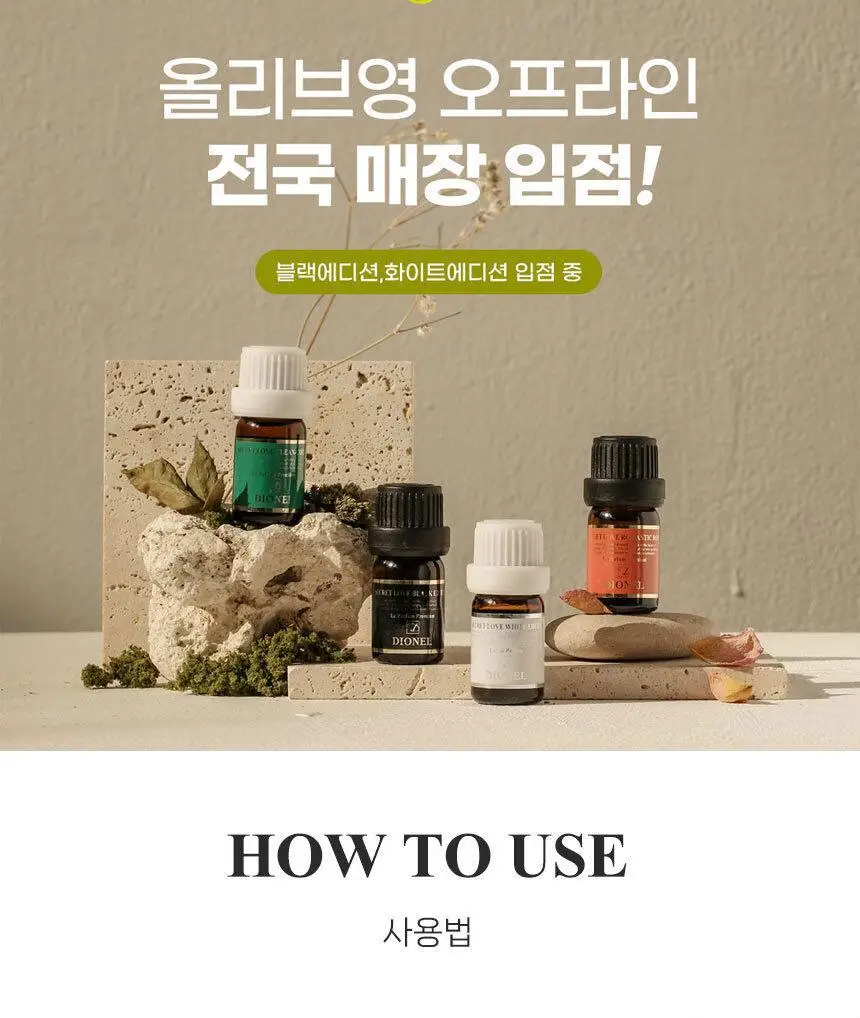 디오넬 이너퍼퓸 6종 택 1 상세페이지 24