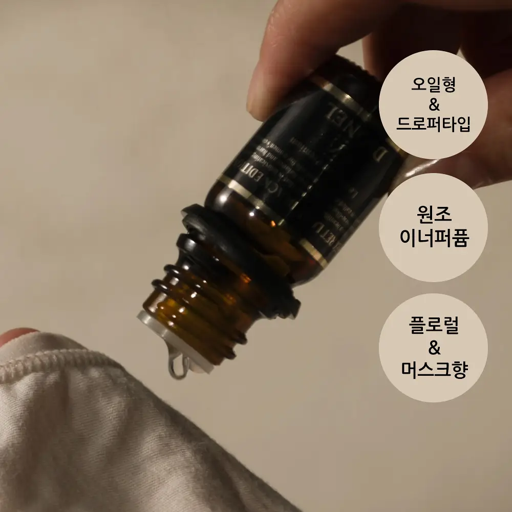 디오넬 이너퍼퓸 6종 택 1