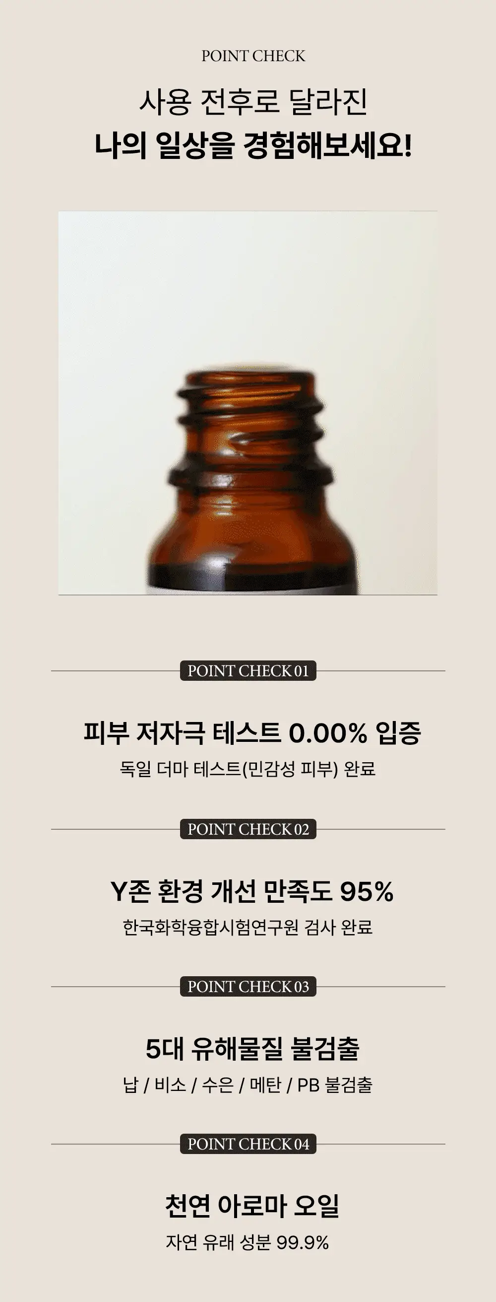 라라로즈데이 이너퍼퓸 3종 중 택 1 상세페이지 4