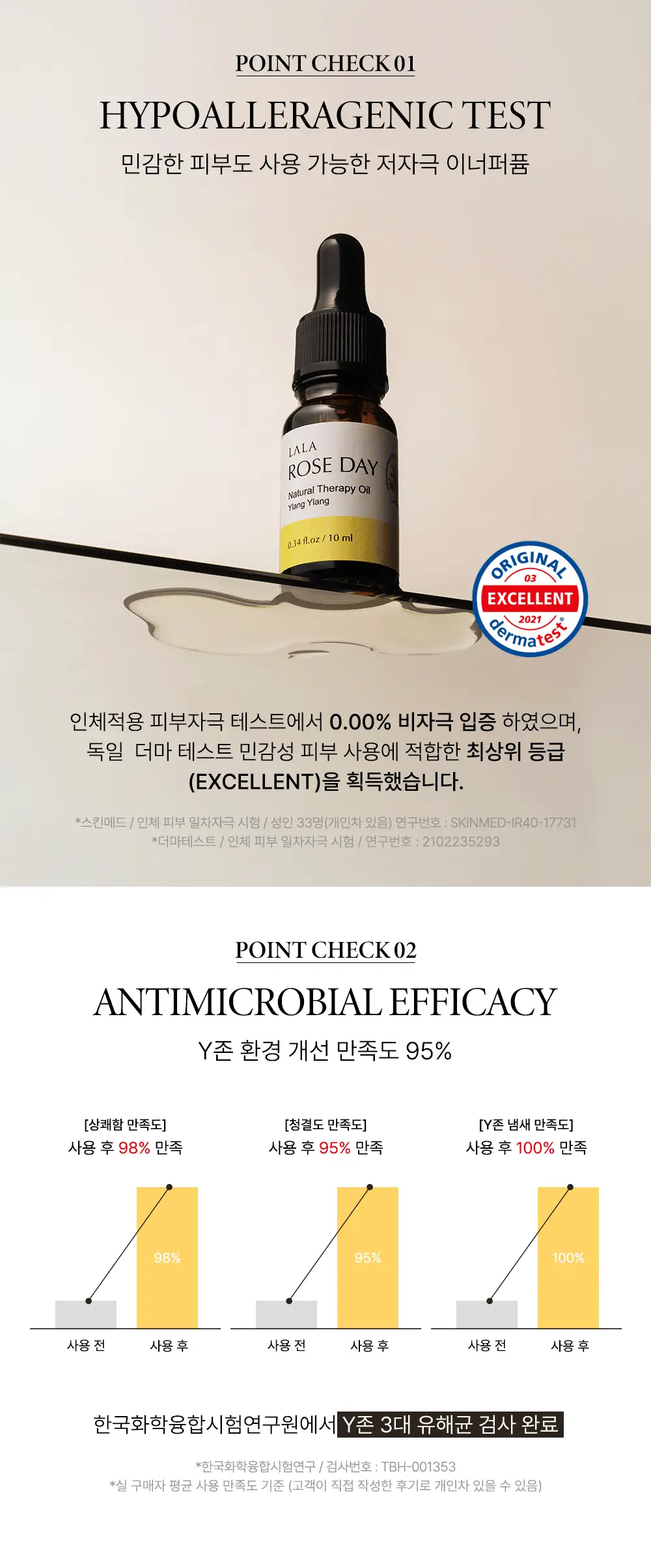 라라로즈데이 이너퍼퓸 3종 중 택 1 상세페이지 5