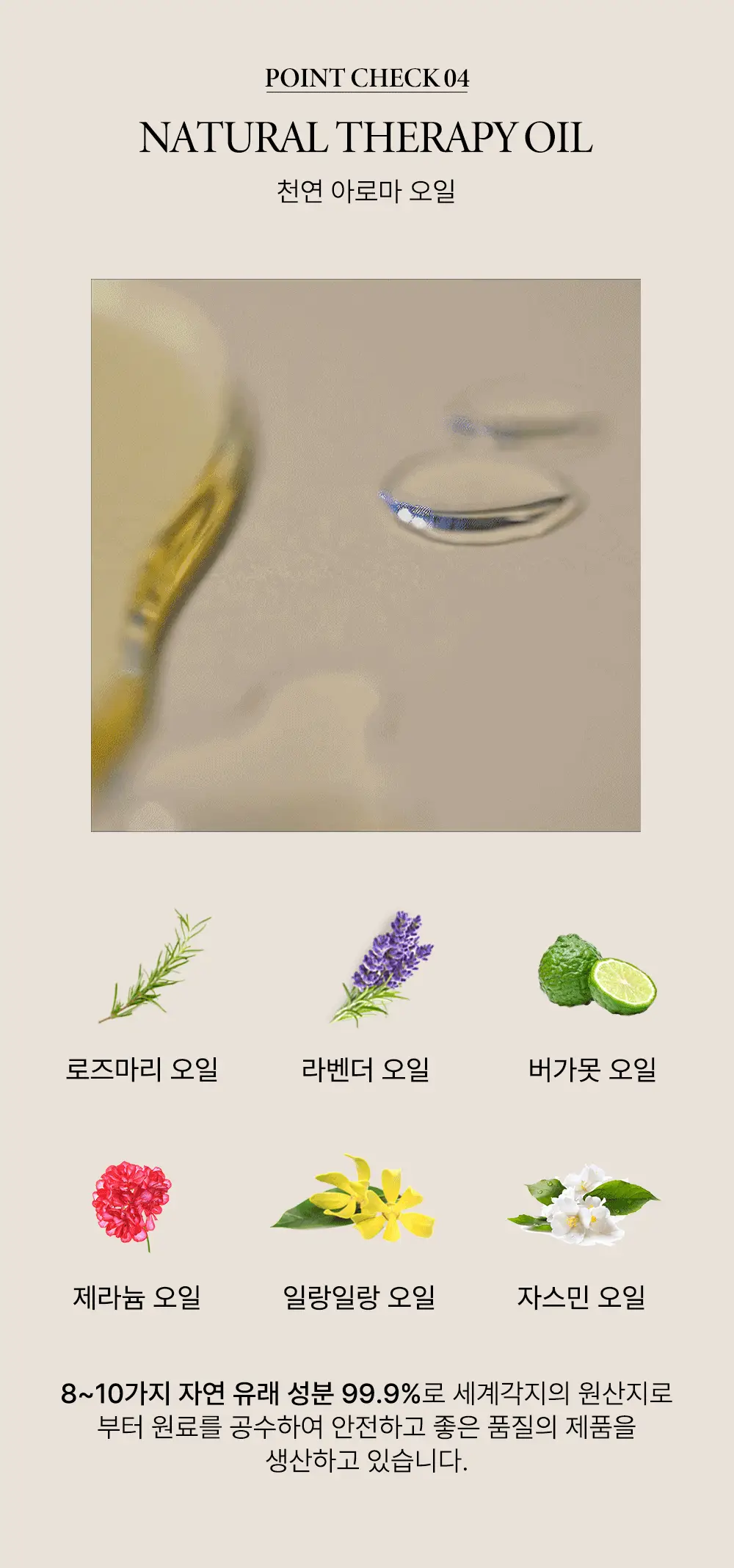 라라로즈데이 이너퍼퓸 3종 중 택 1 상세페이지 7