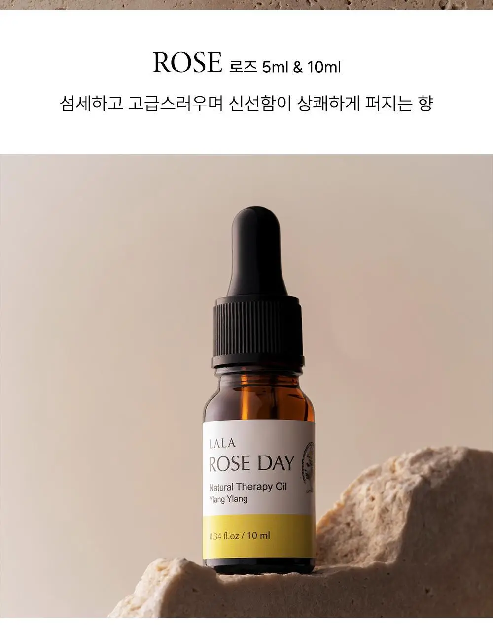 라라로즈데이 이너퍼퓸 3종 중 택 1 상세페이지 9