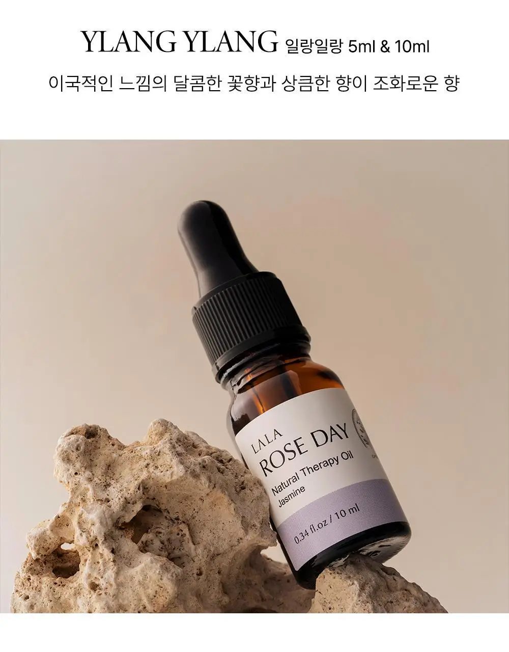 라라로즈데이 이너퍼퓸 3종 중 택 1 상세페이지 10