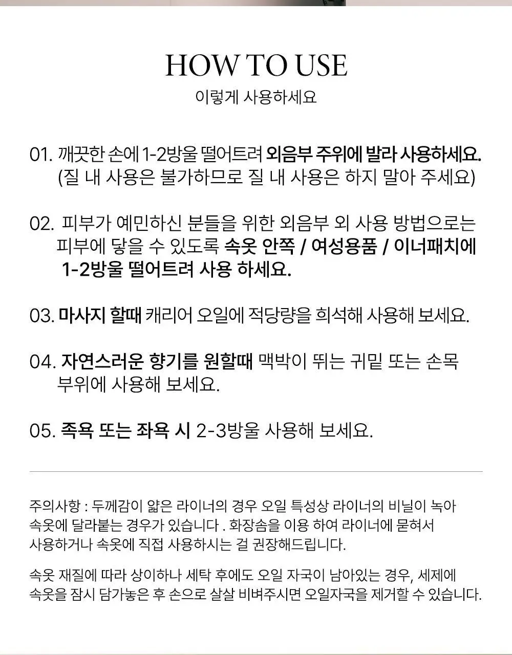 라라로즈데이 이너퍼퓸 3종 중 택 1 상세페이지 12