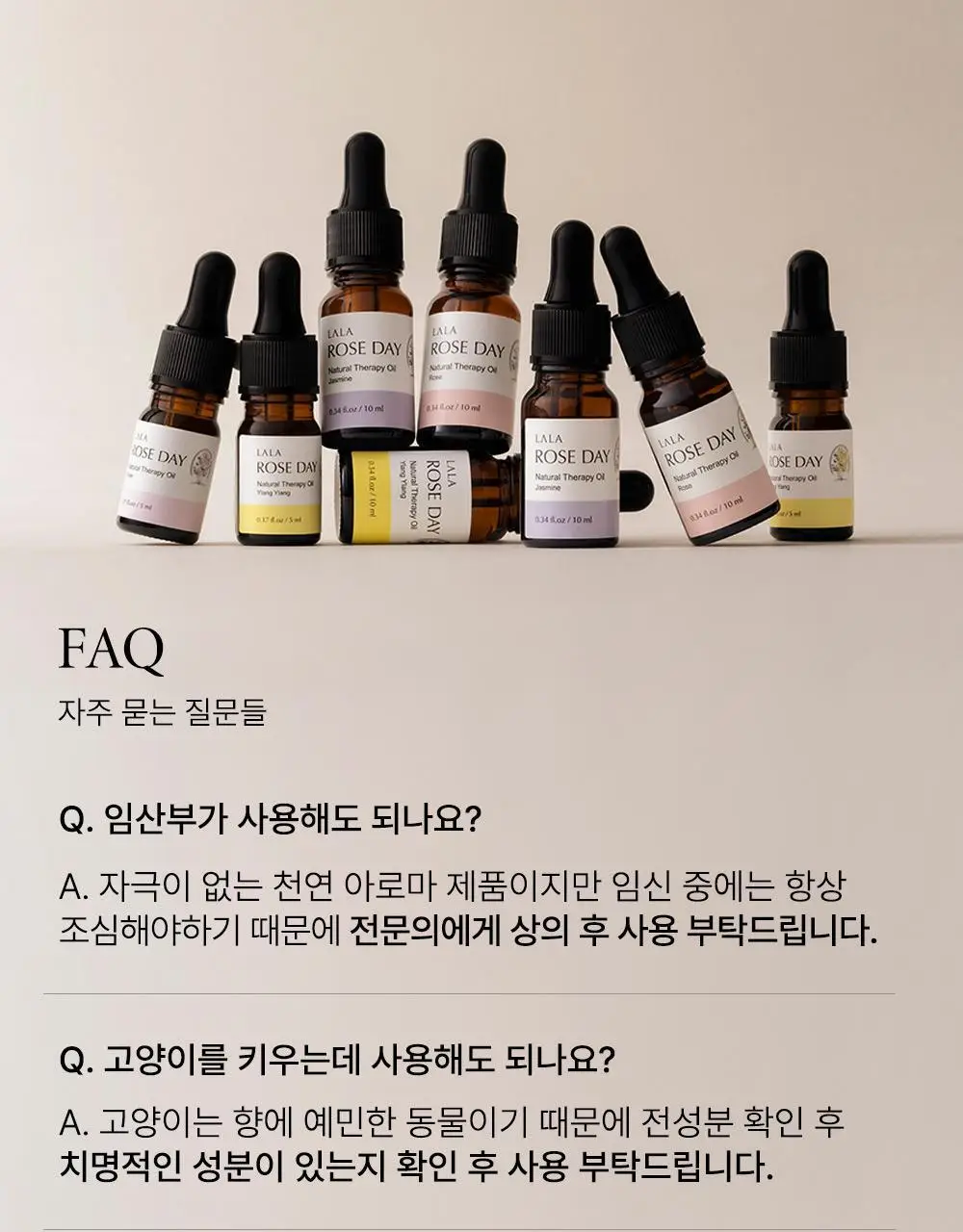 라라로즈데이 이너퍼퓸 3종 중 택 1 상세페이지 13