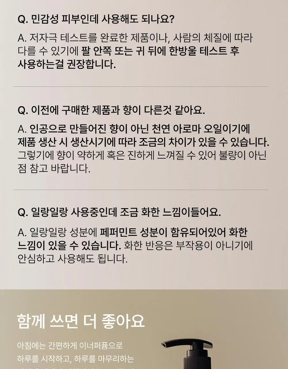 라라로즈데이 이너퍼퓸 3종 중 택 1 상세페이지 14
