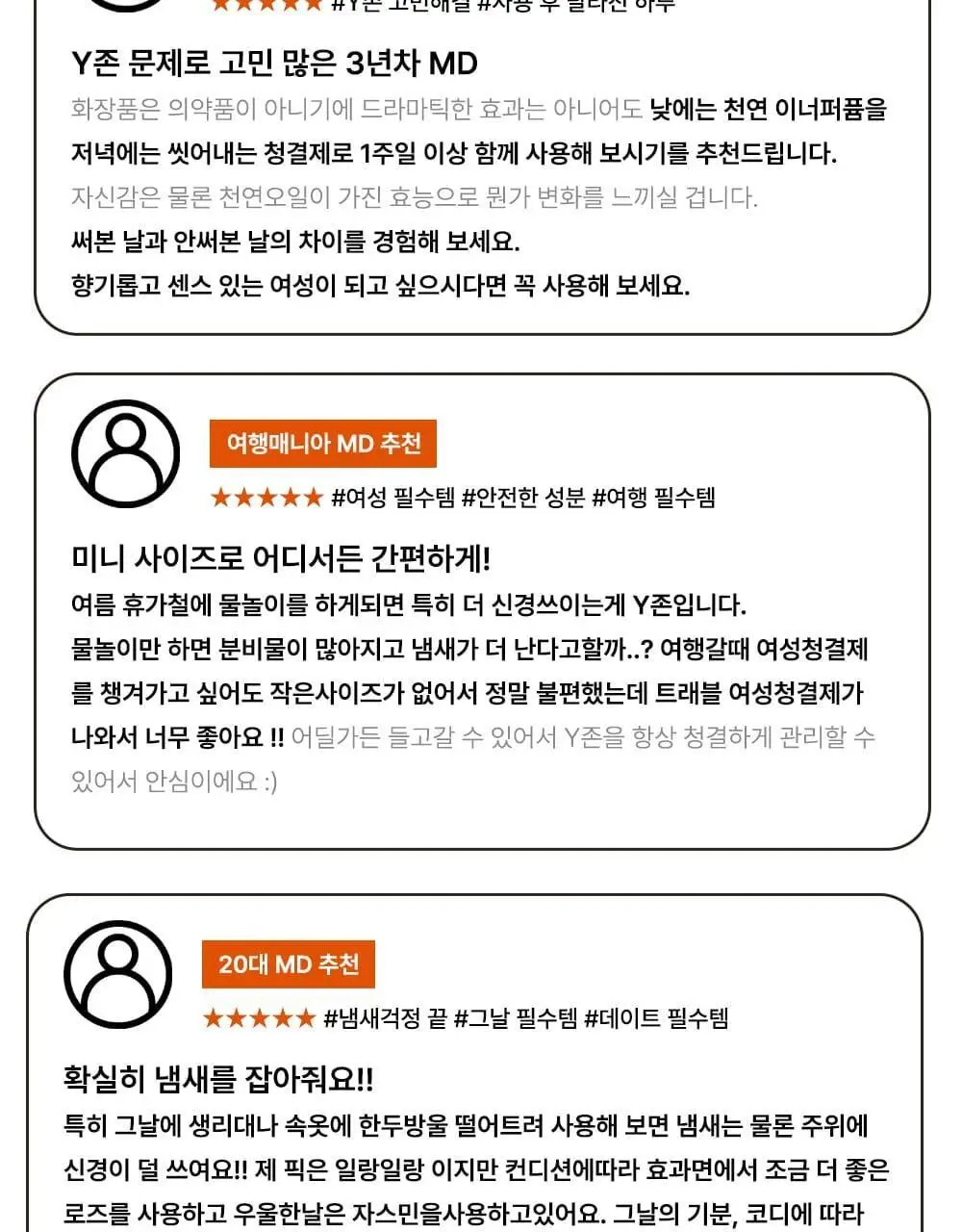 라라로즈데이 트래블키트 3종 중 택1 (여성청결제 50ml, 네추럴테라피 이너퍼퓸 5ml) 상세페이지 6