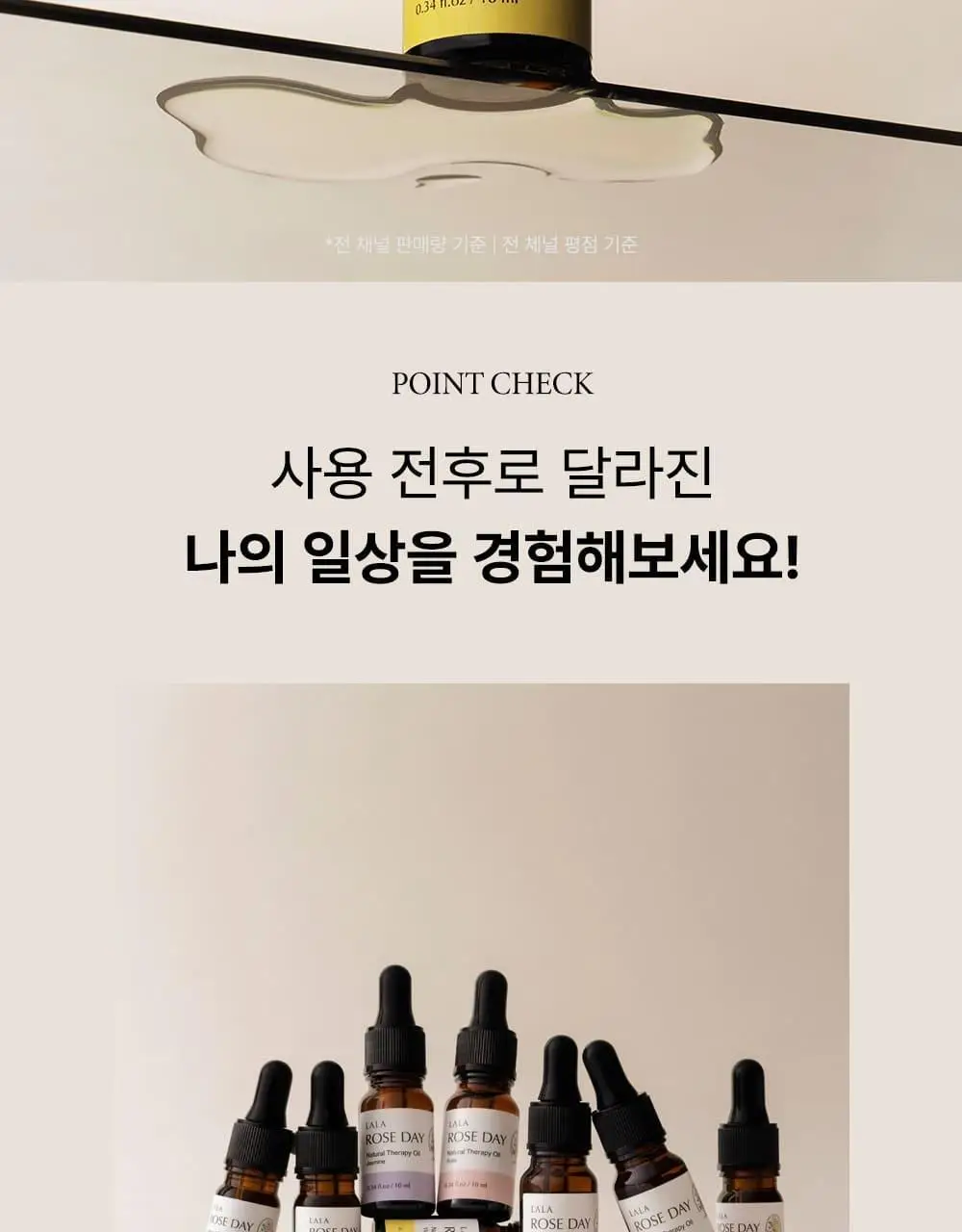 라라로즈데이 트래블키트 3종 중 택1 (여성청결제 50ml, 네추럴테라피 이너퍼퓸 5ml) 상세페이지 8