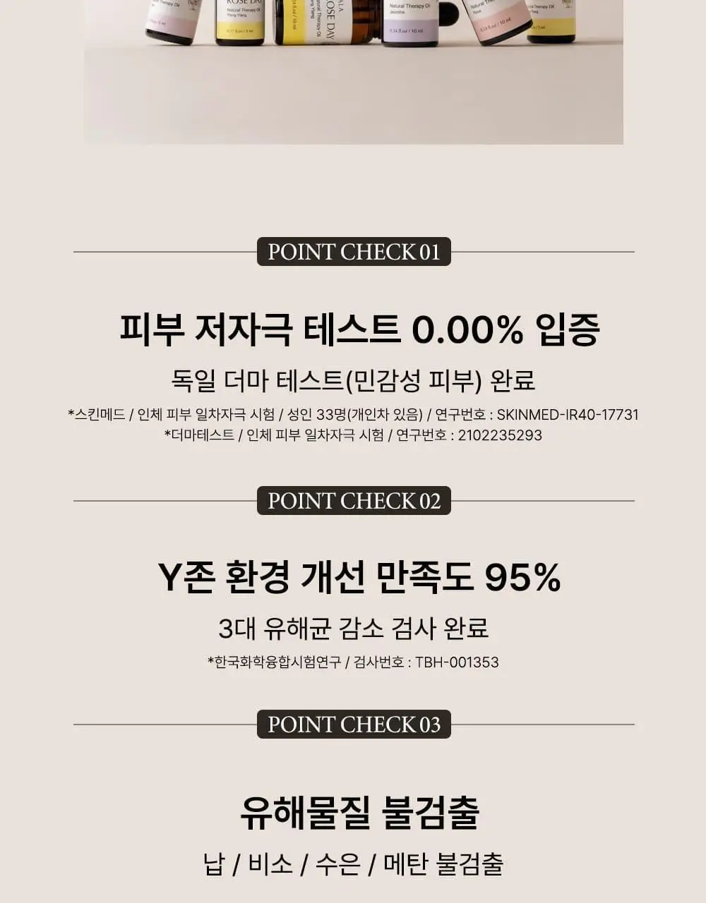 라라로즈데이 트래블키트 3종 중 택1 (여성청결제 50ml, 네추럴테라피 이너퍼퓸 5ml) 상세페이지 9