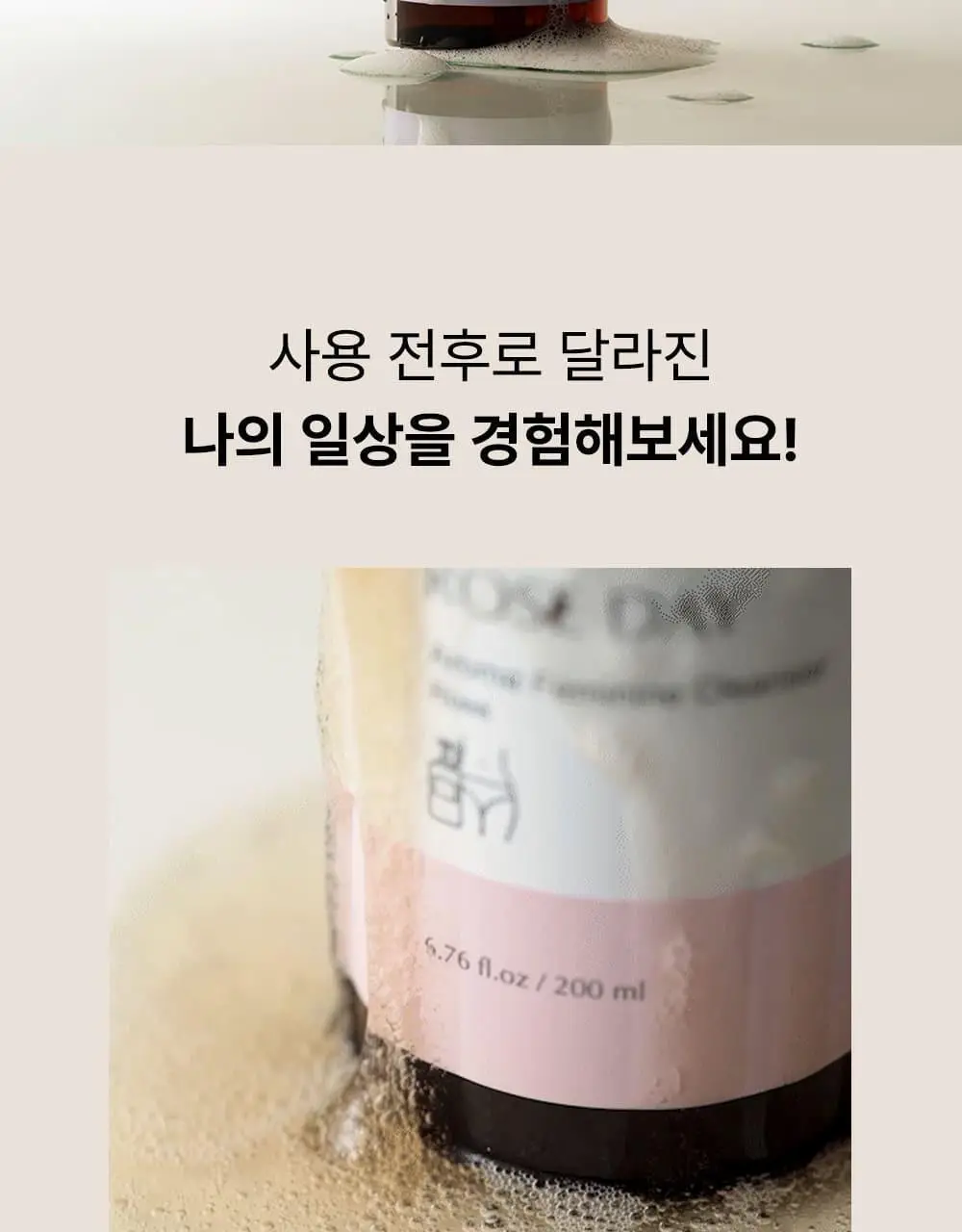 라라로즈데이 트래블키트 3종 중 택1 (여성청결제 50ml, 네추럴테라피 이너퍼퓸 5ml) 상세페이지 13