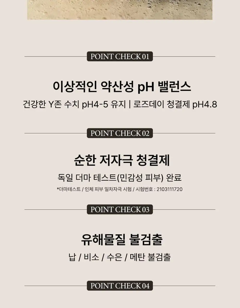 라라로즈데이 트래블키트 3종 중 택1 (여성청결제 50ml, 네추럴테라피 이너퍼퓸 5ml) 상세페이지 14