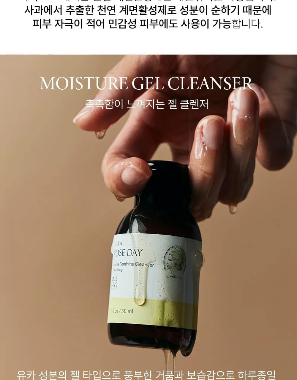 라라로즈데이 트래블키트 3종 중 택1 (여성청결제 50ml, 네추럴테라피 이너퍼퓸 5ml) 상세페이지 16
