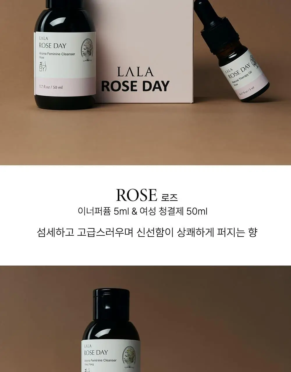 라라로즈데이 트래블키트 3종 중 택1 (여성청결제 50ml, 네추럴테라피 이너퍼퓸 5ml) 상세페이지 19