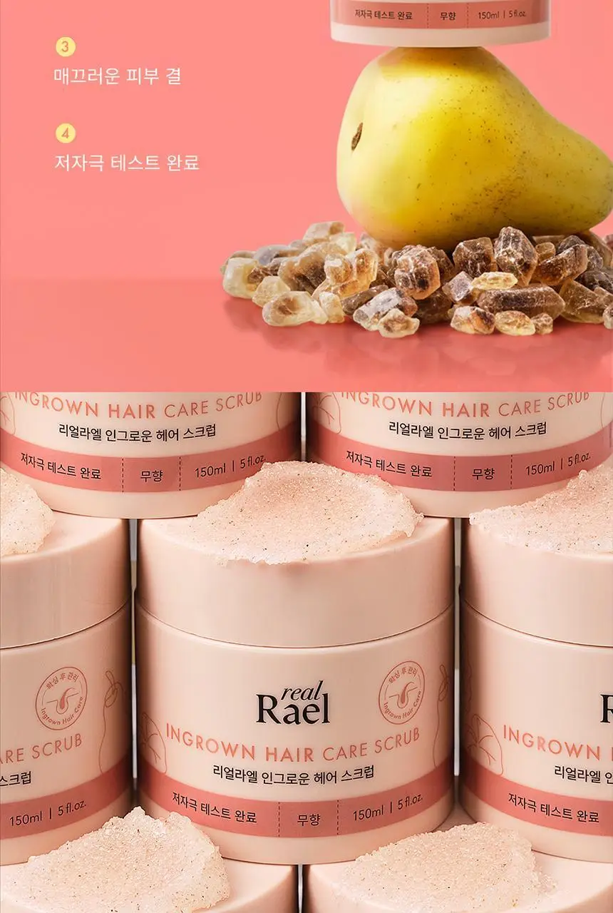 라엘 리얼라엘 인그로운헤어 스크럽 150ml 상세페이지 3