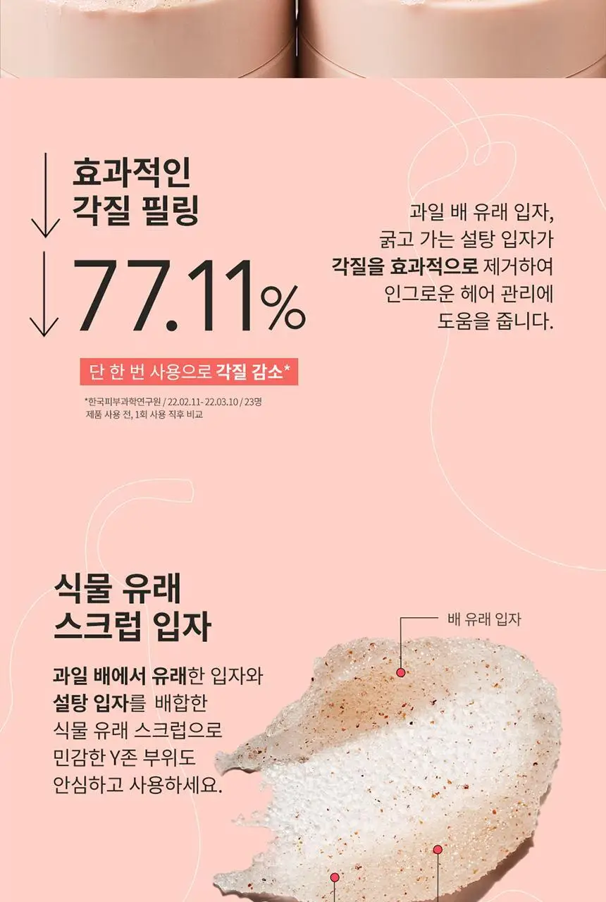 라엘 리얼라엘 인그로운헤어 스크럽 150ml 상세페이지 4