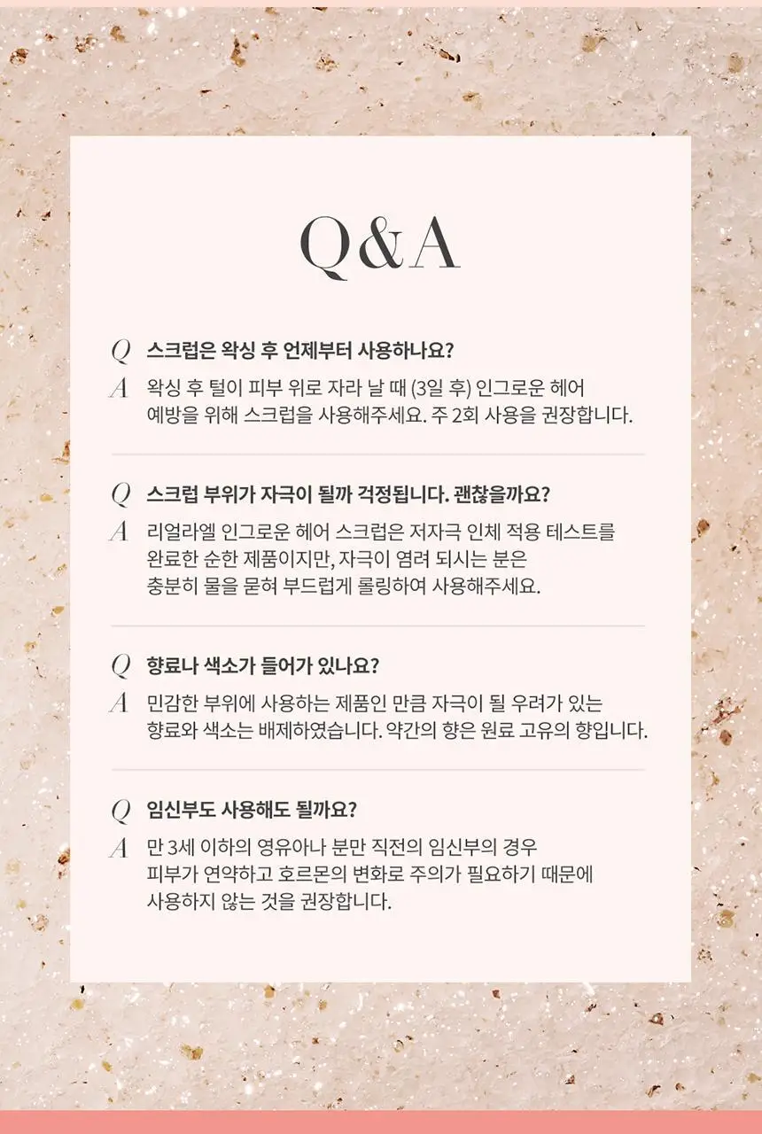 라엘 리얼라엘 인그로운헤어 스크럽 150ml 상세페이지 8