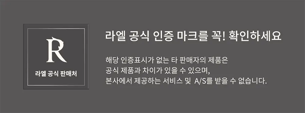 라엘 리얼라엘 인그로운헤어 스크럽 150ml 상세페이지 10