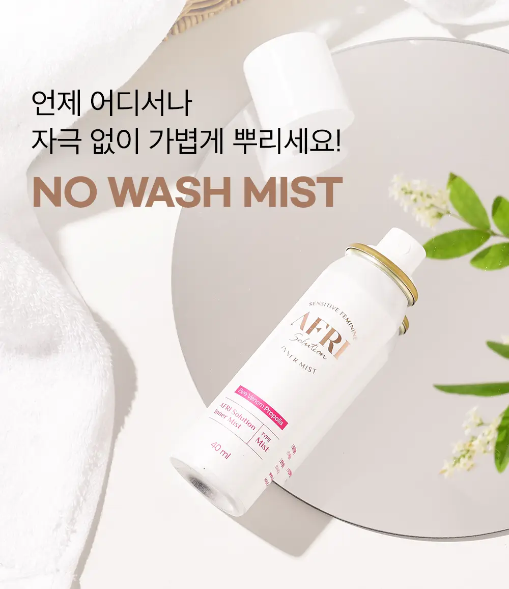 애프리 솔루션 이너미스트 여성청결제 40ml 상세페이지 3