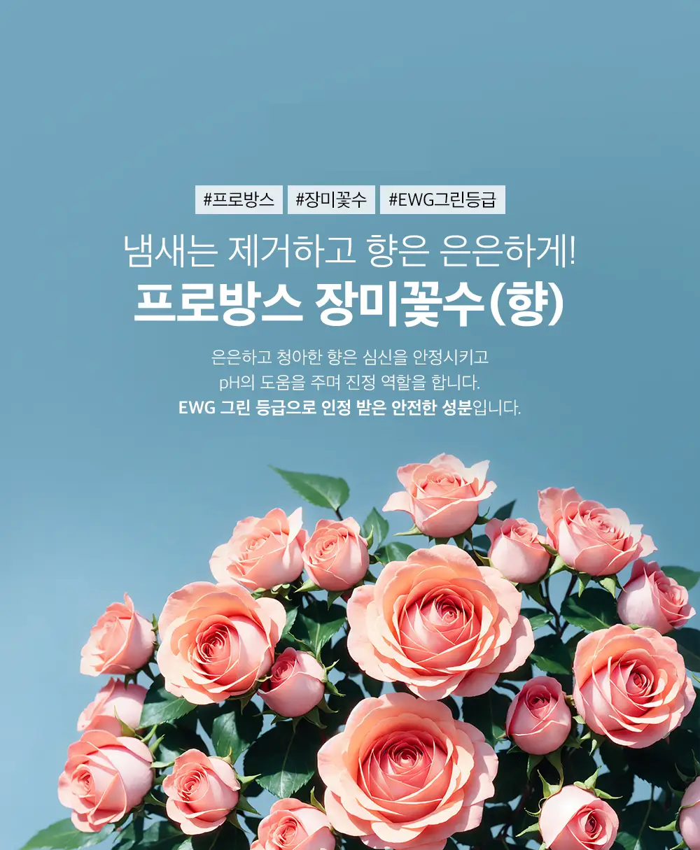 애프리 솔루션 이너미스트 여성청결제 40ml 상세페이지 4