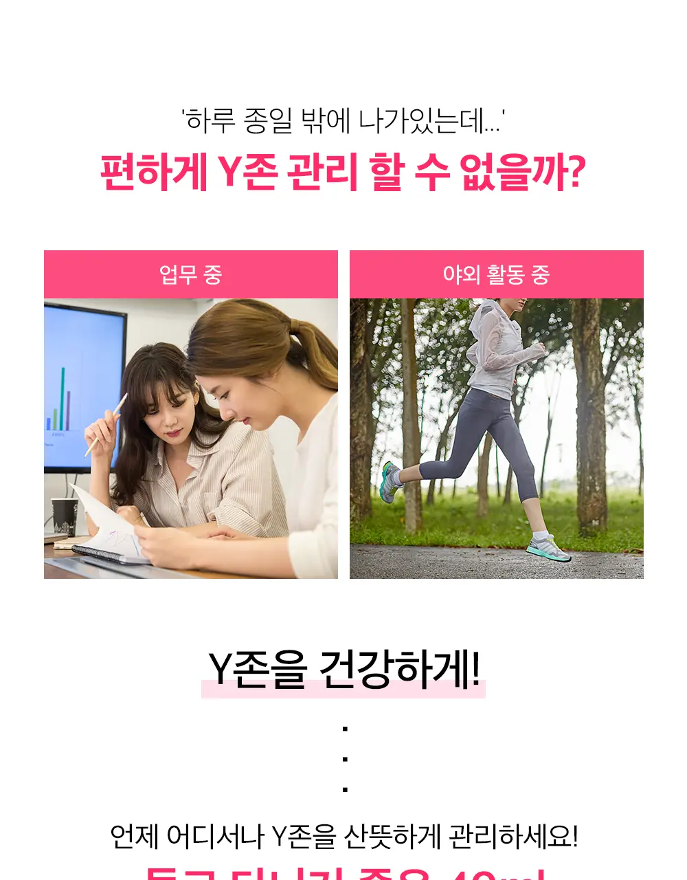 애프리 솔루션 이너미스트 여성청결제 40ml 상세페이지 7