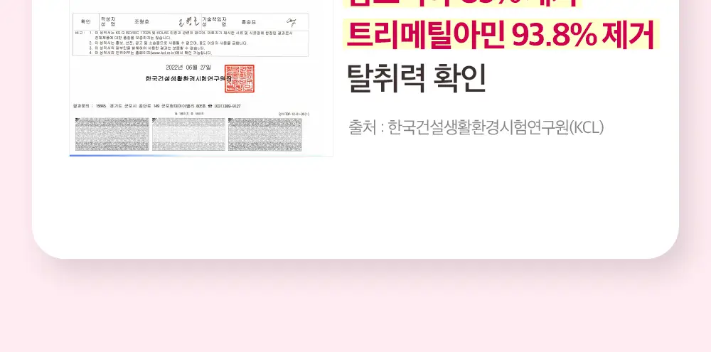 애프리 솔루션 이너미스트 여성청결제 40ml 상세페이지 12