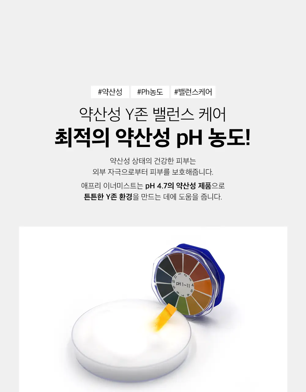 애프리 솔루션 이너미스트 여성청결제 40ml 상세페이지 13