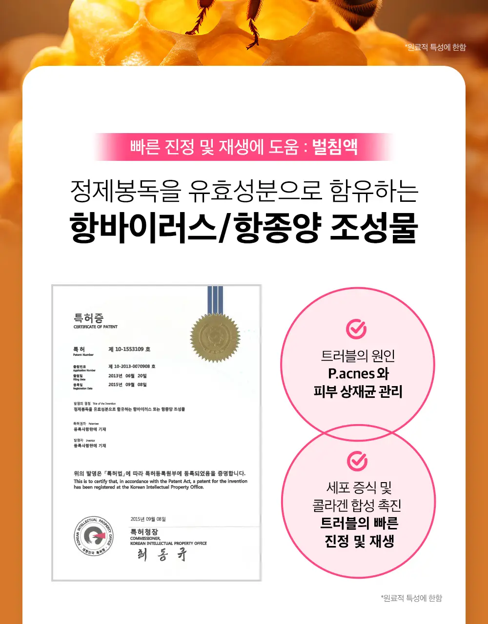 애프리 솔루션 이너미스트 여성청결제 40ml 상세페이지 16