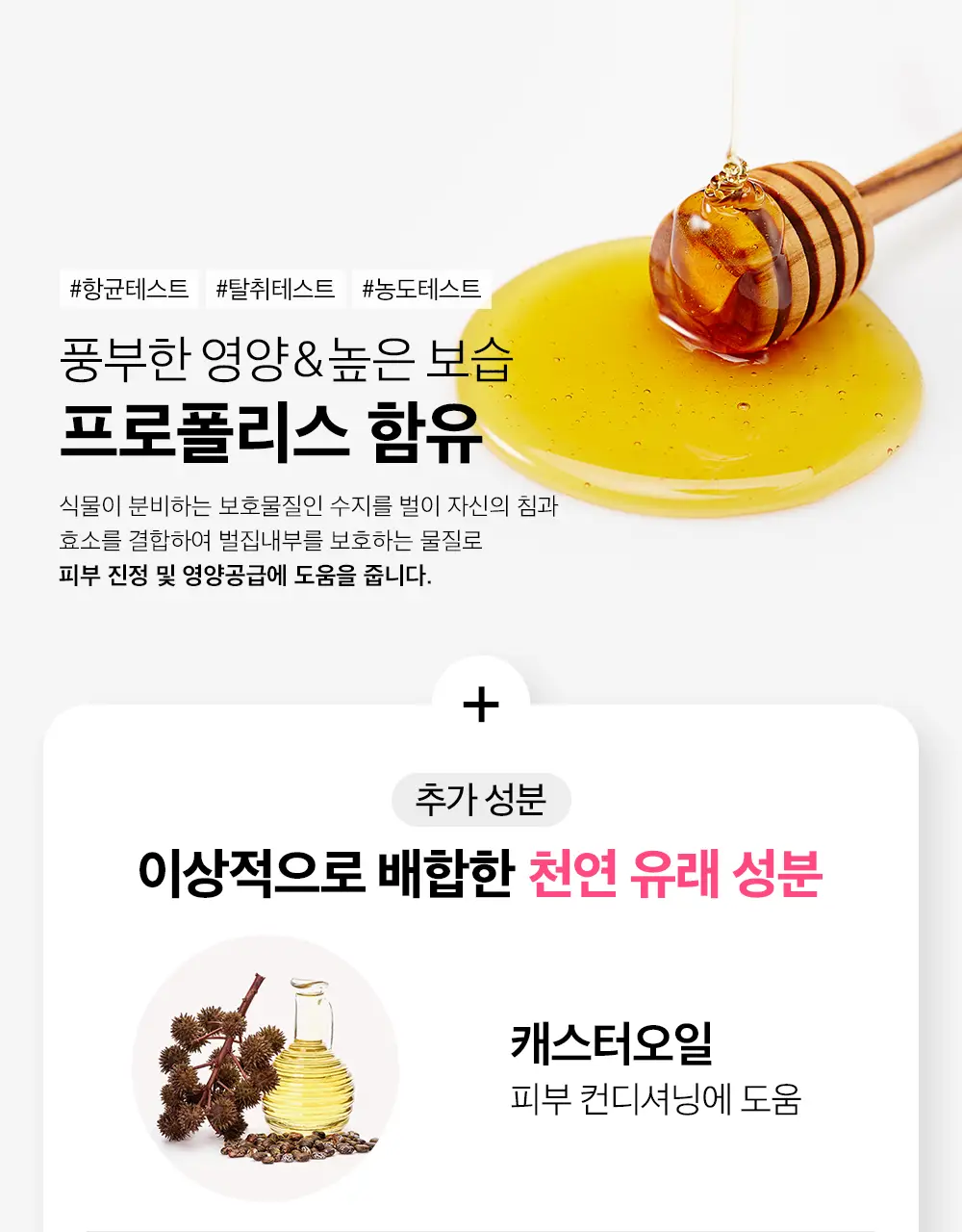 애프리 솔루션 이너미스트 여성청결제 40ml 상세페이지 19