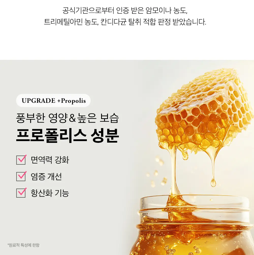애프리 솔루션 이너미스트 여성청결제 40ml 상세페이지 22