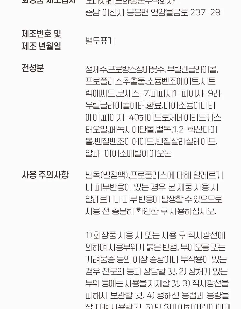 애프리 솔루션 이너미스트 여성청결제 40ml 상세페이지 27