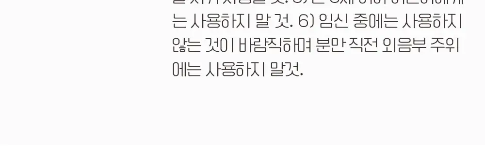 애프리 솔루션 이너미스트 여성청결제 40ml 상세페이지 28