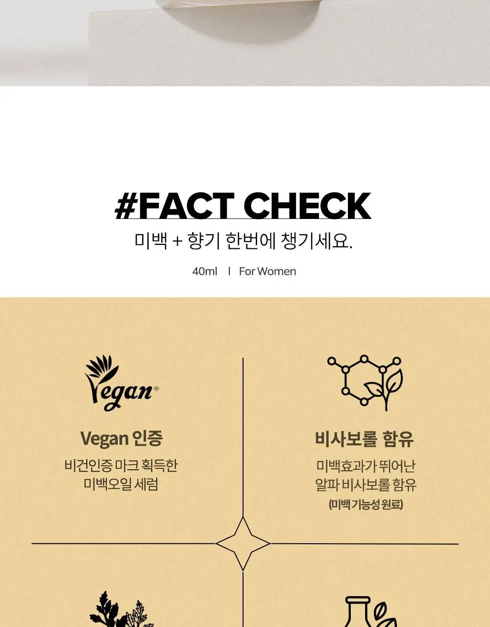 이너감 비건 라이트업 오일 40ml 상세페이지 7