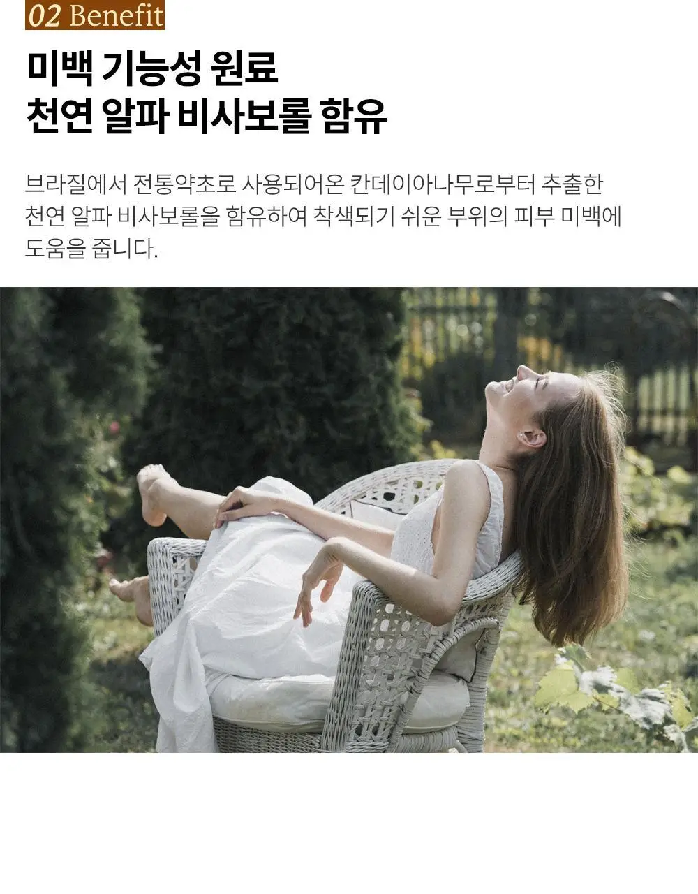 이너감 비건 라이트업 오일 40ml 상세페이지 10