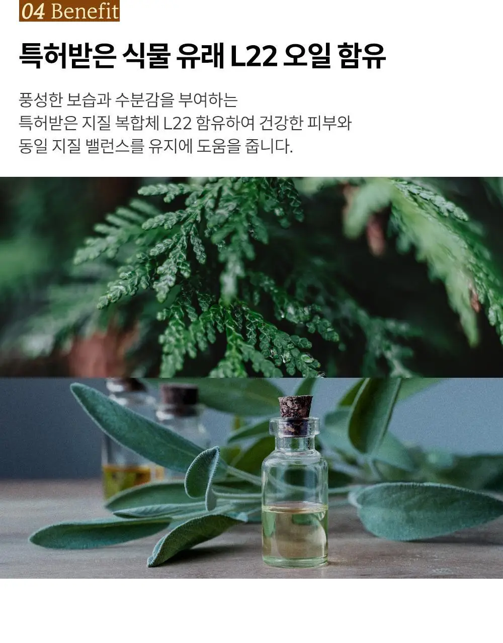 이너감 비건 라이트업 오일 40ml 상세페이지 14