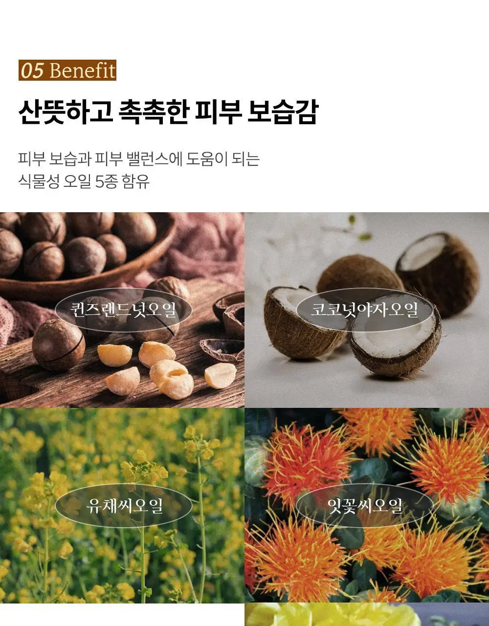 이너감 비건 라이트업 오일 40ml 상세페이지 15