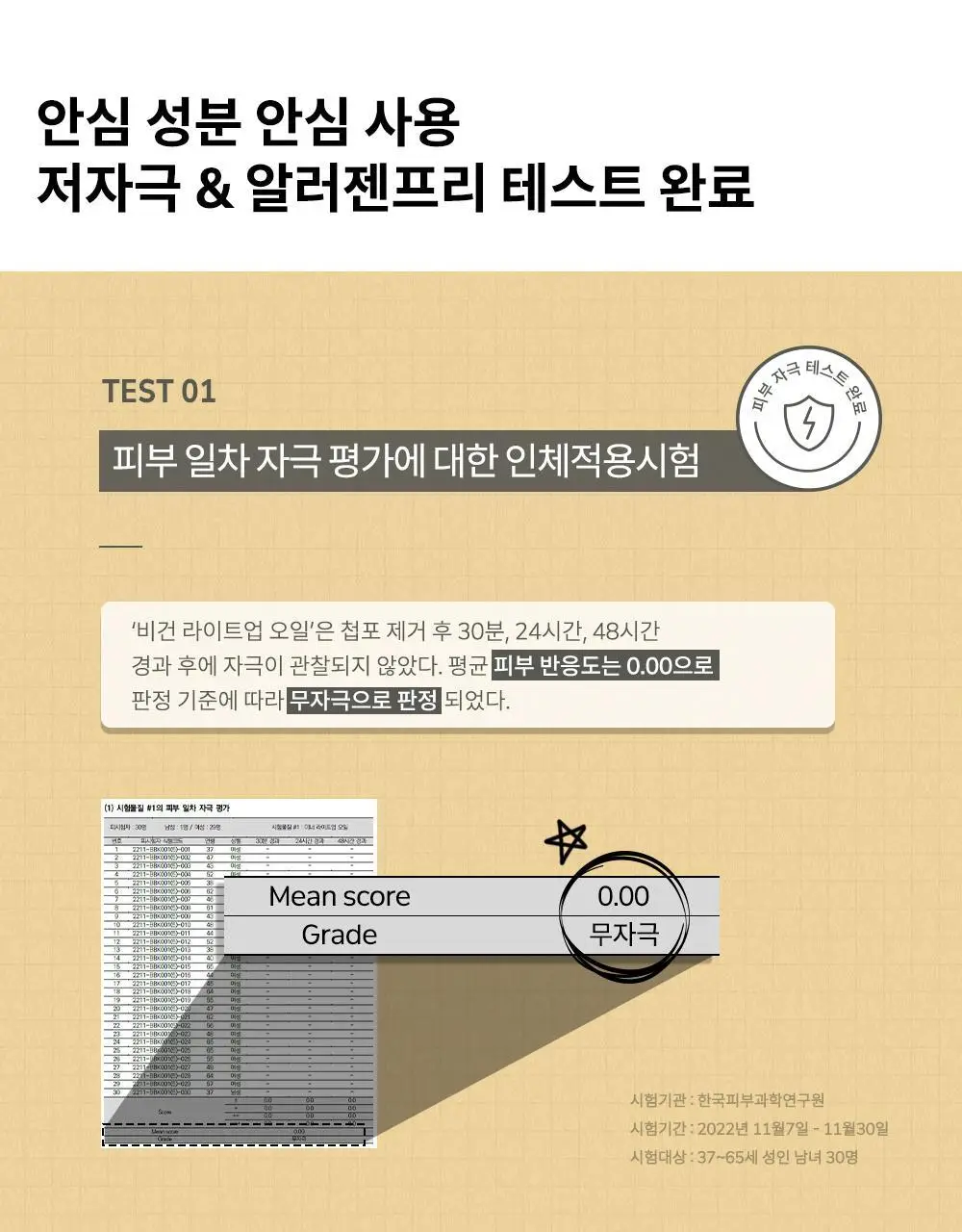 이너감 비건 라이트업 오일 40ml 상세페이지 18