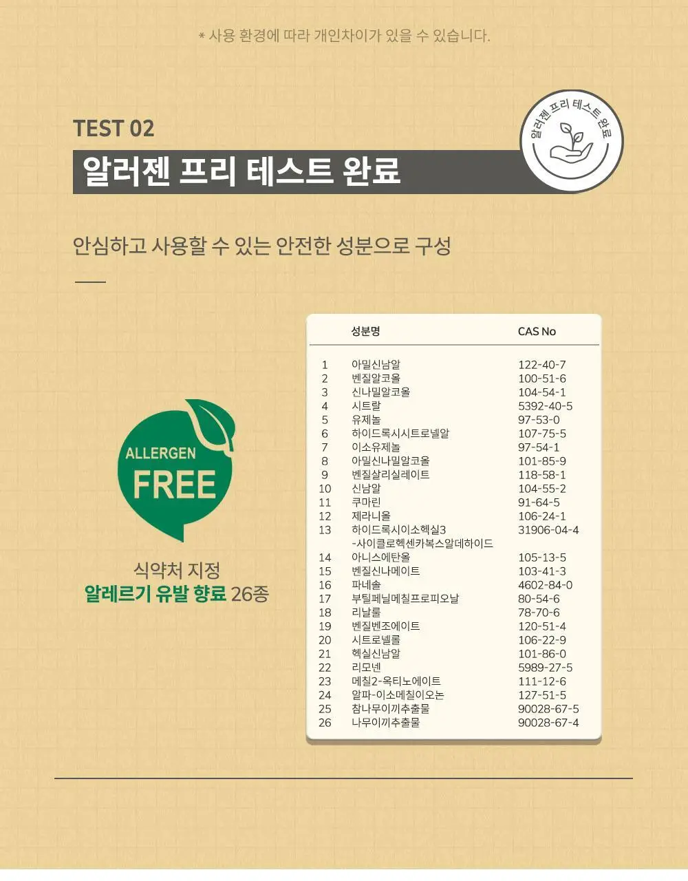 이너감 비건 라이트업 오일 40ml 상세페이지 19