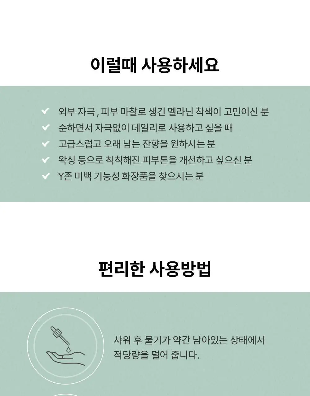 이너감 비건 라이트업 오일 40ml 상세페이지 20