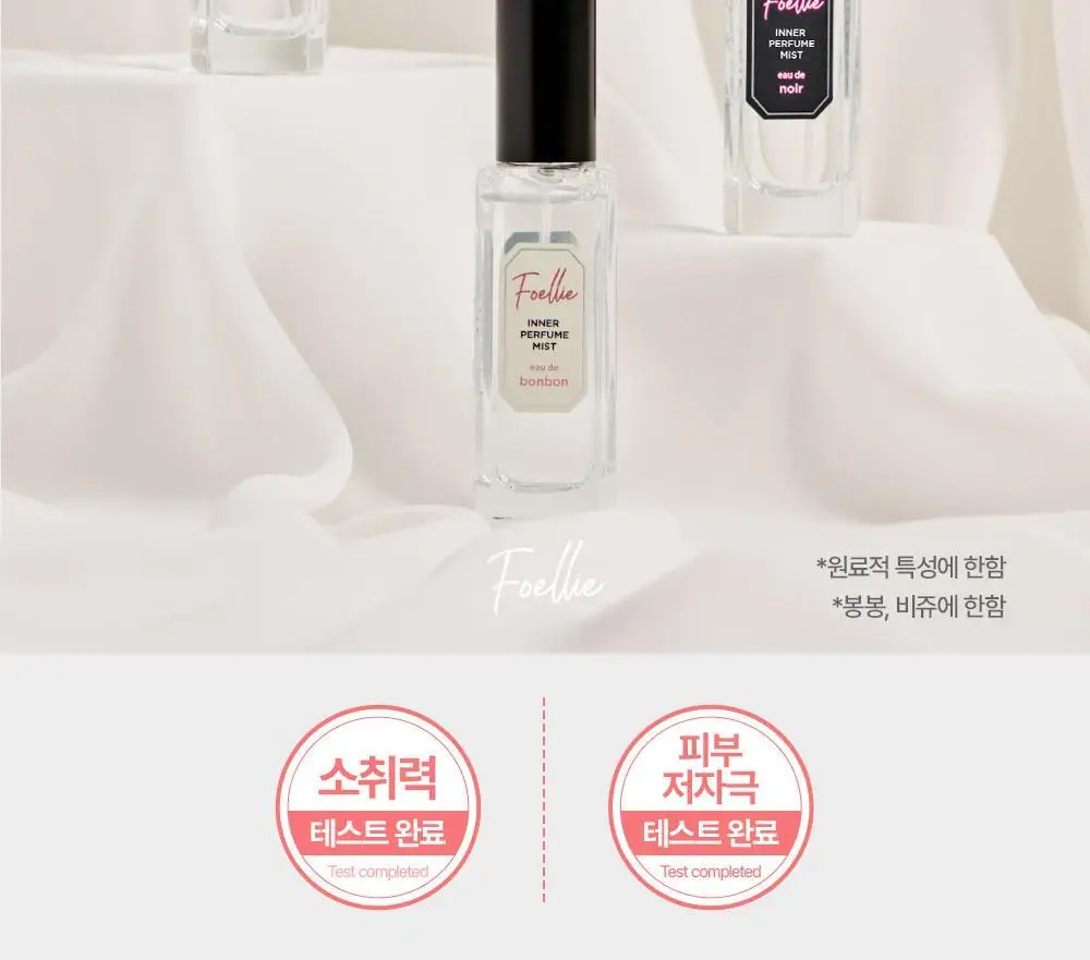 포엘리에 Y케어 이너퍼퓸 미스트 오드봉봉 20ml 상세페이지 5