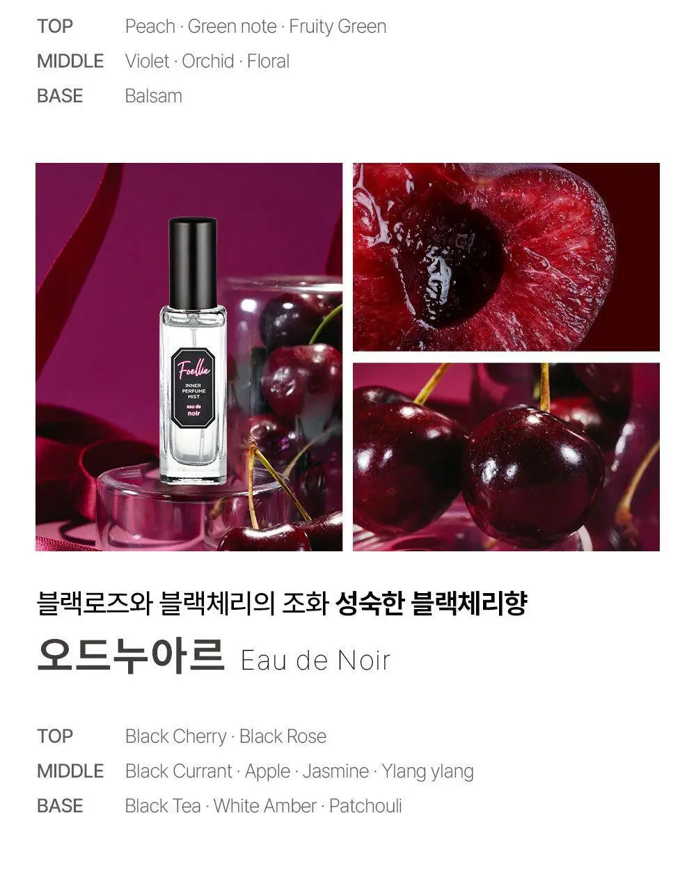 포엘리에 Y케어 이너퍼퓸 미스트 오드봉봉 20ml 상세페이지 7