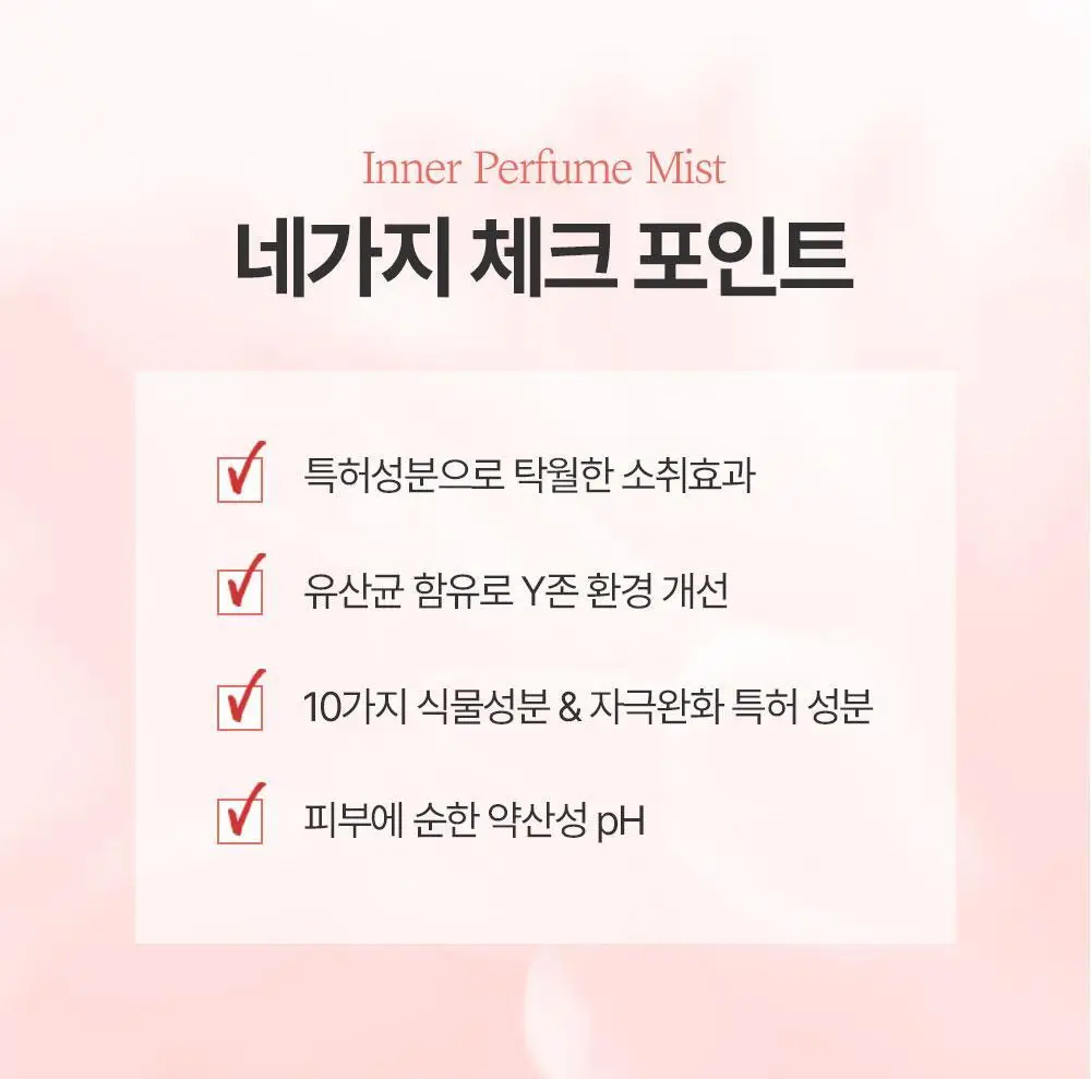 포엘리에 Y케어 이너퍼퓸 미스트 오드봉봉 20ml 상세페이지 9