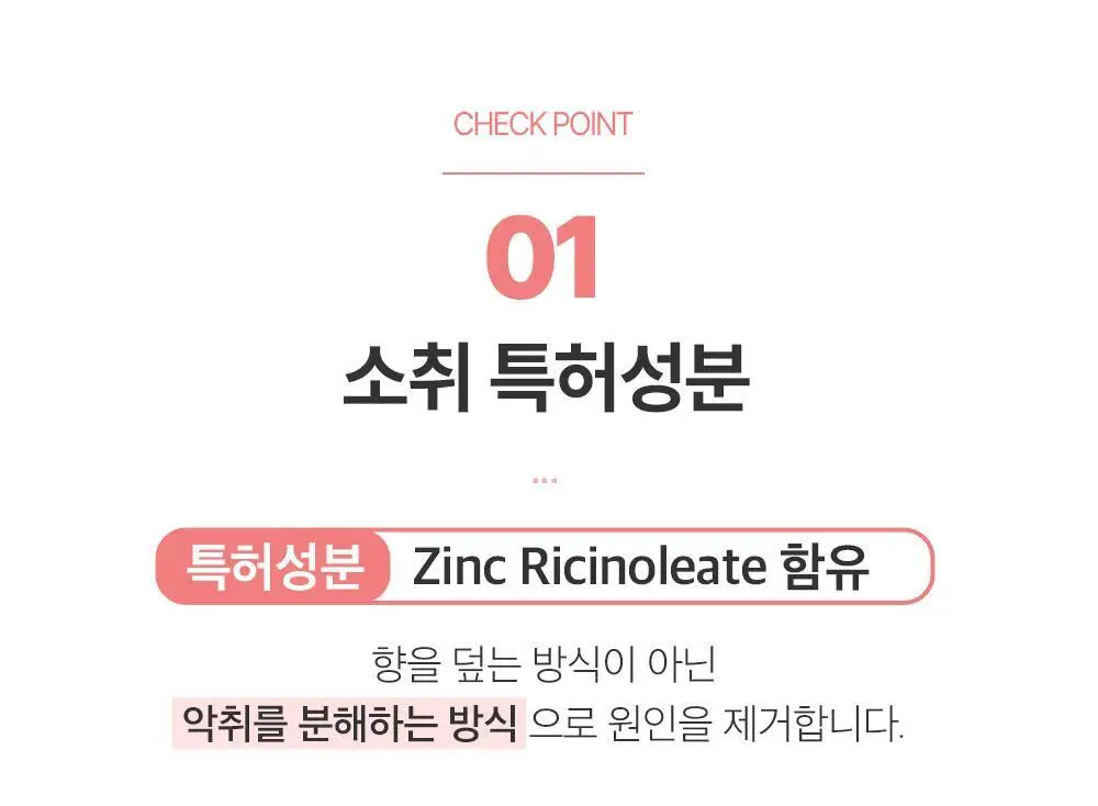 포엘리에 Y케어 이너퍼퓸 미스트 오드봉봉 20ml 상세페이지 10