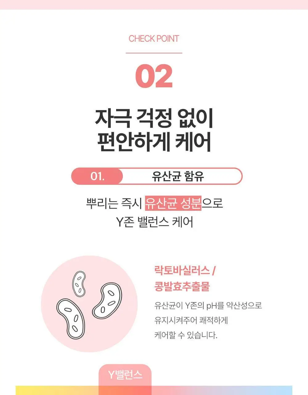 포엘리에 Y케어 이너퍼퓸 미스트 오드봉봉 20ml 상세페이지 15