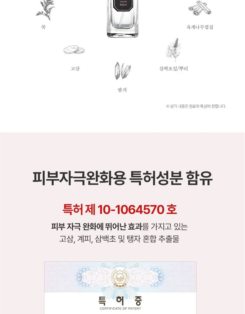 포엘리에 Y케어 이너퍼퓸 미스트 오드봉봉 20ml 상세페이지 19