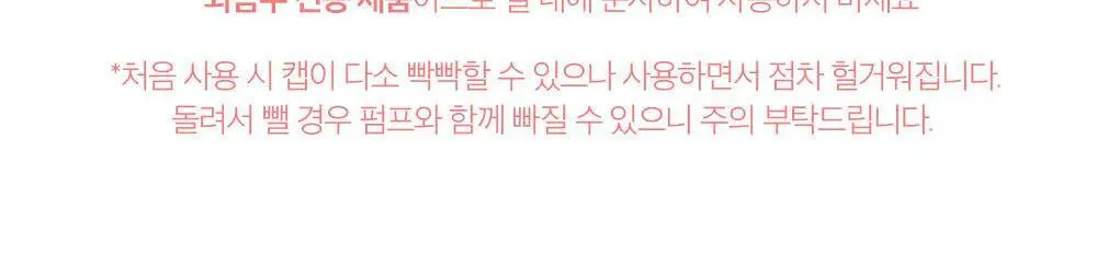 포엘리에 Y케어 이너퍼퓸 미스트 오드봉봉 20ml 상세페이지 26
