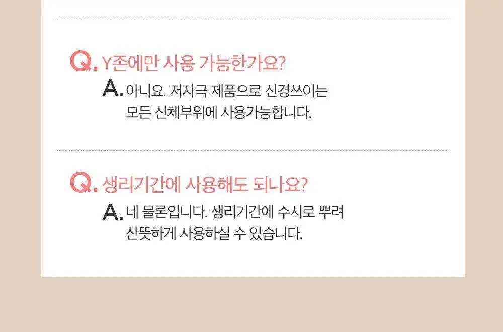 포엘리에 Y케어 이너퍼퓸 미스트 오드봉봉 20ml 상세페이지 28