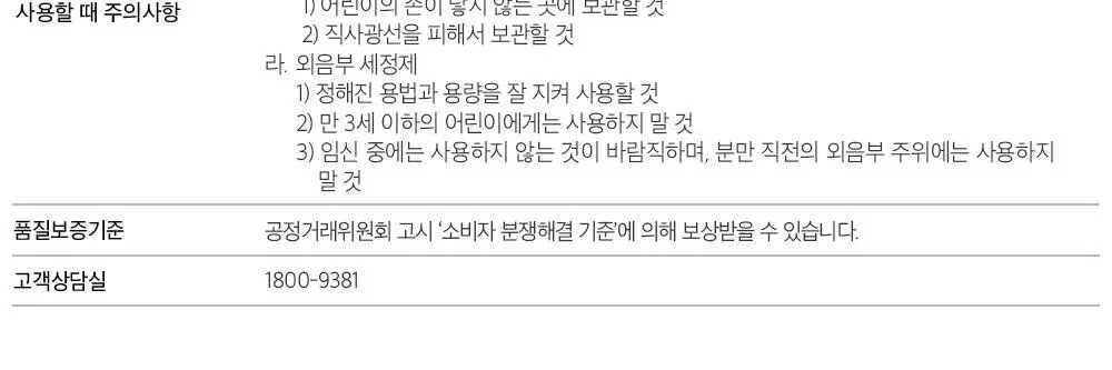 포엘리에 Y케어 이너퍼퓸 미스트 오드봉봉 20ml 상세페이지 30